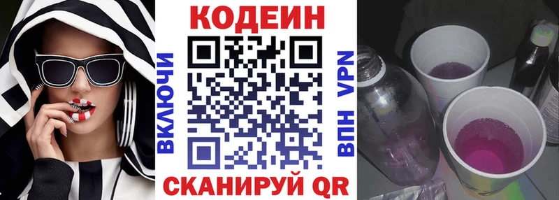 дарк нет какой сайт  Верхняя Тура  Codein Purple Drank 